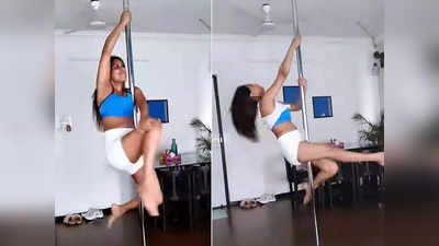 Pole dance में माहिर हो गई हैं निया शर्मा, दिखाया ट्रेनर की तारीफ का क्या फायदा हुआ