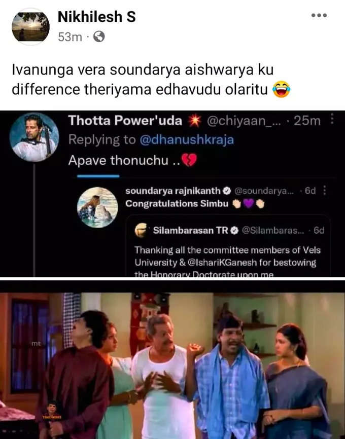 தனுஷ் விவாகரத்து... வைரலாகும் மீம்ஸ்