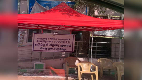 இனி பூஸ்டர் டோஸ் தடுப்பூசிக்கும் முகாம்: அமைச்சர் மா.சுப்பிரமணியன் தகவல்!