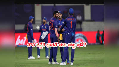 IND vs SA ఫస్ట్ వన్డేకి భారత్ తుది జట్టుని ప్రకటించిన వసీం జాఫర్ 