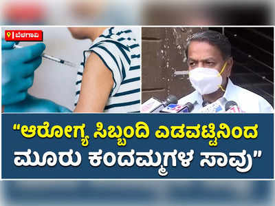 ಆರೋಗ್ಯ ಸಿಬ್ಬಂದಿ ಎಡವಟ್ಟಿನಿಂದ 3 ಮಕ್ಕಳ ಸಾವು: ಬೆಳಗಾವಿ ಜಿಲ್ಲಾ ಲಸಿಕಾಧಿಕಾರಿ ಈಶ್ವರಪ್ಪ ಗಡಾದ್‌ 