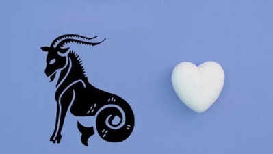Capricorn Love Horoscope 2022: આ વર્ષે પ્રેમ જીવન ઉતાર-ચઢાવવાળું રહેશે