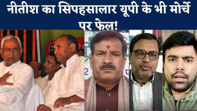 Bihar Politics : यूपी में बीजेपी-जेडीयू में नहीं बनी तो RCP पर उठे सवाल, देखिए कैसे कांग्रेस-आरजेडी ने नीतीश को घेरा