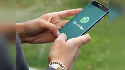 WhatsApp: व्हॉट्सअ‍ॅपमध्ये येणार धमाकेदार फीचर, अ‍ॅपमध्येच करता येणार फोटो एडिट; पाहा डिटेल्स