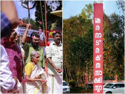 ശൂരനാട് എന്നൊരു നാടിനി വേണ്ടെന്ന് പ്രഖ്യാപനം; പിന്നീട് നടന്നത് നരനായാട്ട്, ചോര ചിന്തുന്ന ഓര്‍മകള്‍ക്ക് 72 വയസ്‌