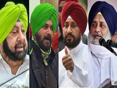 Punjab Election Polls: पंजाब में आप-कांग्रेस के बीच कांटे की लड़ाई, बीजेपी और अकाली दल की स्‍थ‍िति चौंकाने वाली