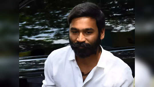 Dhanush: தனுஷ் 'ஆசை' இனி ஜென்மத்துக்கும் நிறைவேறாது