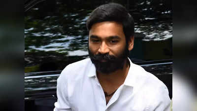 Dhanush: தனுஷ் ஆசை இனி ஜென்மத்துக்கும் நிறைவேறாது