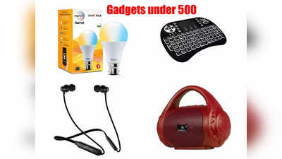 Amazon Sale: ब्लूटूथ स्पीकर से Smart Bulb तक, 500 रुपये से भी सस्ते ये Gadgets बना देंगे घर को हाईटेक