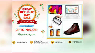 Amazon Republic day sale : ಅತ್ಯಂತ ಕಡಿಮೆ ದರದಲ್ಲಿ ಖರೀದಿಸಬಹುದಾದ ದಿನ ಬಳಕೆಯ ವಸ್ತುಗಳು