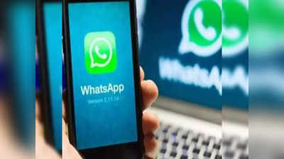 नहीं पता WhatsApp Desktop के जरिए वॉयस-वीडियो Call का तरीका? देखें और सीखें