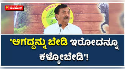 ಅತಿಥಿ ಉಪನ್ಯಾಸಕರಿಗೆ ವಿಧಾನ ಪರಿಷತ್ ಸದಸ್ಯ ಆಯನೂರು ಮಂಜುನಾಥ್ ಸಲಹೆ ಏನು?