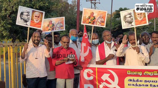 தமிழகம் புறக்கணிப்பு; CPI கட்சியினர் கண்டன ஆர்ப்பாட்டம்!