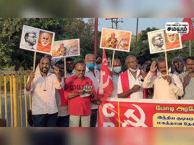 தமிழகம் புறக்கணிப்பு; CPI கட்சியினர் கண்டன ஆர்ப்பாட்டம்!