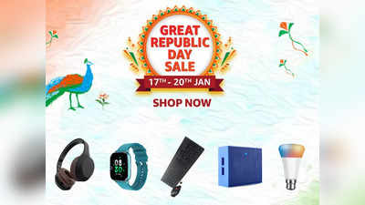 ग्रेट इंडियन सेल में Headphone से लेकर Smartwatch तक, ₹2000 से भी सस्ते हैं ये लेटेस्ट स्मार्ट गैजेट्स