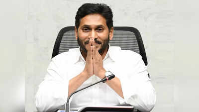 Jagan సర్కారుకు శుభవార్త.. జర్మనీ సంస్థ భారీ సాయం.. రూ. 1,500 కోట్లు..!