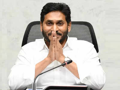 Jagan సర్కారుకు శుభవార్త.. జర్మనీ సంస్థ భారీ సాయం.. రూ. 1,500 కోట్లు..!