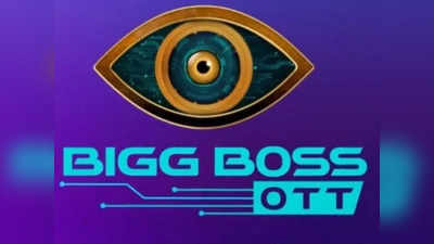 Bigg Boss OTT: డిఫరెంట్ ప్లాన్ రెడీ.. రంగంలోకి వివాదాల వీరుడు!