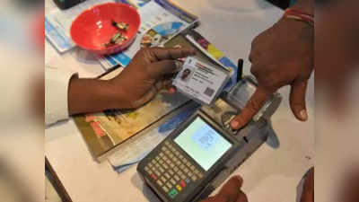 Ration Card: देशातील कोणत्याही भागात मोफत मिळेल धान्य, घरबसल्या लिंक करा Aadhaar-Ration Card; पाहा प्रोसेस