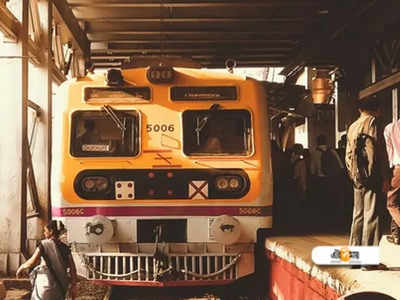 Train Cancelled: হাওড়া, শিয়ালদার একাধিক লোকাল বাতিল করল রেল