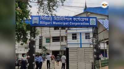 Siliguri: করোনায় সংক্রমিত হচ্ছেন প্রার্থীরা, থমকে প্রচার