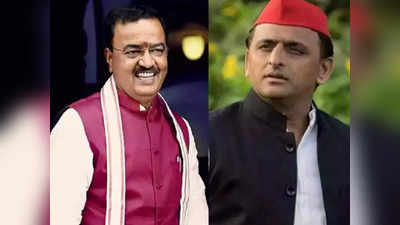 UP Election: चुनाव लड़ने से डर रहे हैं अखिलेश इसलिए सुरक्षित ठिकाना तलाशने में देर लग रही: केशव