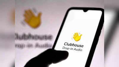 Clubhouse India : महिलाओं पर अश्लील टिप्पणी को लेकर FIR, दिल्ली पुलिस ने ‘क्लबहाउस’ ऐप से मांगी जानकारी