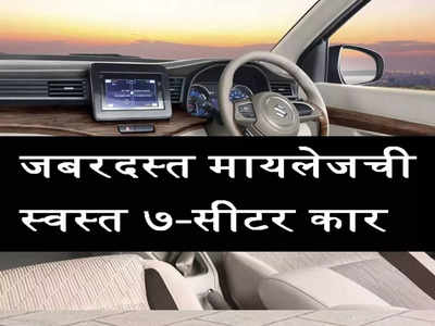 देशातील सर्वात स्वस्त ७ सीटरची CNG कार, 26 km/kg चे देतेय जबरदस्त मायलेज