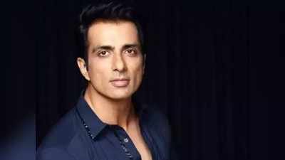 Sonu Sood: चाहतीने केली सोनू सूदकडे विचित्र मागणी, अभिनेता म्हणाला- वाटलं नव्हतं हेही करावं लागेल