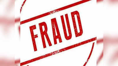Gurugram Fraud News: NSG में ठेका दिलाने के नाम पर ठगी, 70 से ज्यादा खातों में 125 करोड़ रुपये ट्रांसफर