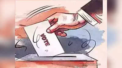 Nagarpanchayat Election 2022: काय म्हणता उमेदवाराला पडलं एकच मतदान; ते ही.....