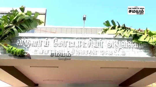 மன்னார்குடியில் புதிய வருவாய் கோட்டாட்சியர் அலுவலகத்தை காணொளி வாயிலாக திறந்து வைத்த முதல்வர்!