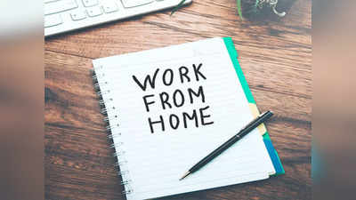 Work From Home: सरकार को भी पसंद आ रही है वर्क फ्रॉम होम की व्यवस्था, जानिए केंद्रीय मंत्री किस बात लेकर हुए खुश!