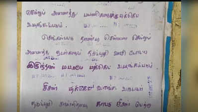 கொரோனா தடுப்பூசி மேட்டர்... நீதிமன்ற கருத்துக்கு எதிராக செயல்படும் தெற்கு ரயில்வே!