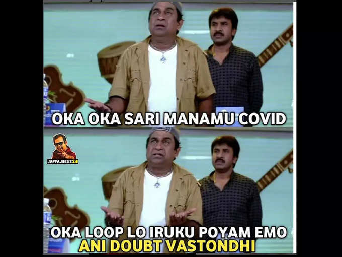 హాయిగా నవ్వించే మీమ్స్.. తాజా సెటైరికల్ ట్రోల్స్