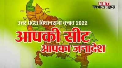 UP Election: हमीरपुर में इस विधानसभा सीट से महिला विधायक के खिलाफ लोधी वोटर हुए लामबंद, जानें कारण