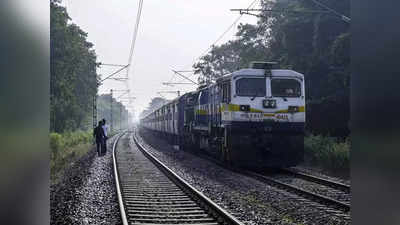 Indian Railways News: कोहरे का कहर, रेलगाड़ियां साढ़े चार घंटे तक लेट