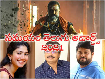 Samayam Telugu Awards 20 -21: ‘స‌మ‌యం తెలుగు’ అవార్డ్స్ 2020-21.. ఉత్తమ నటుడు నందమూరి బాలకృష్ణ