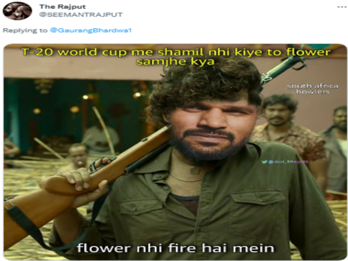 फायर है!