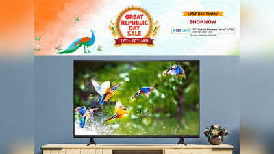 बंपर धमाका ऑफर से ले आएं ये 32 इंच की Smart TV, कीमत 10 हजार रुपए के अंदर