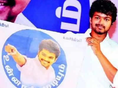 vijay: போலாம் ரைட்... விஜய் க்ரீன் சிக்னல்... ரசிகர்கள் உற்சாகம்!