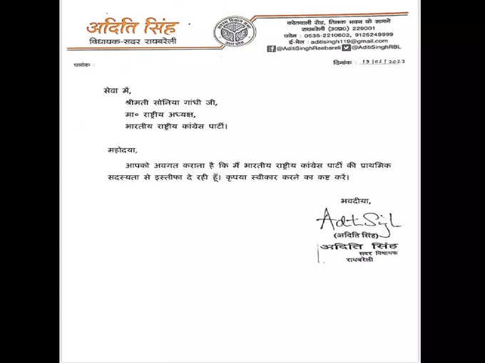 Aditi Singh Resignation Letter