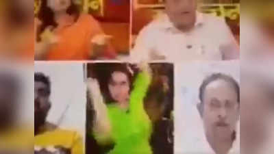 Viral Video: ಟಿವಿ ಚಾನೆಲ್‌ನ ಚರ್ಚೆಯ ನಡುವೆಯೇ ನೃತ್ಯ ಮಾಡಿದ ಅತಿಥಿ!: ಯಾಕೆ ಗೊತ್ತಾ?