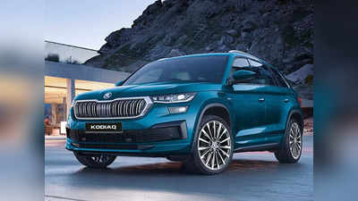 महंगी होने जा रही Skoda Kodiaq, 4 महीने तक पहुंचा वेटिंग पीरियड