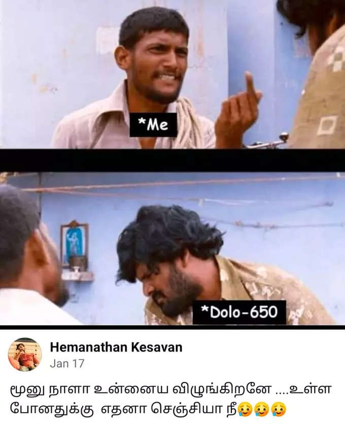 Dolo 650 மாத்திரை... வைரலாகும் மீம்ஸ்...