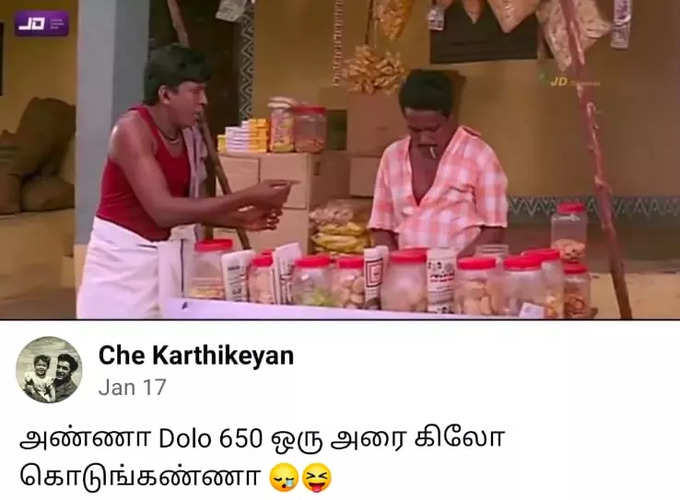 Dolo 650 மாத்திரை... வைரலாகும் மீம்ஸ்...