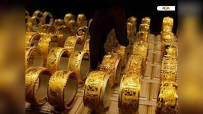 Gold Price: বাড়ল দাম, কলকাতায় 50 হাজারের কাছাকাছি সোনা!