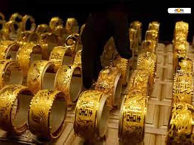 Gold Price: বাড়ল দাম, কলকাতায় 50 হাজারের কাছাকাছি সোনা!