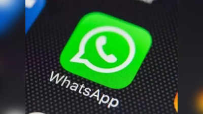 WhatsApp: स्मार्टफोनशिवाय वापरू शकता WhatsApp, कोणाशीही करू शकता चॅट; जाणून घ्या ‘ही’ भन्नाट ट्रिक