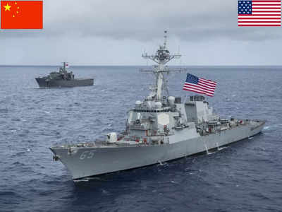 चीनी नौसेना ने US Navy के युद्धपोत को चेतावनी देकर खदेड़ा? अमेरिका बोला- बिलकुल झूठ है दावा